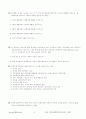 품질관리기사2차(2001-4-21) 5페이지