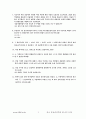 품질관리산업기사2차(2000-2-13) 2페이지
