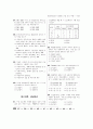 품질관리산업기사기출문제(2000-3-12) 8페이지