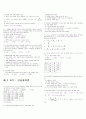 품질관리산업기사기출문제(2001-9-23) 2페이지