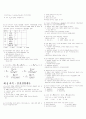 품질관리산업기사기출문제(2001-9-23) 4페이지