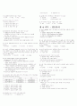 품질관리산업기사기출문제(2001-9-23) 5페이지