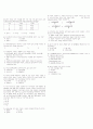 품질관리산업기사기출문제(2001-9-23) 6페이지