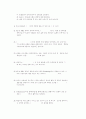 ISO14000문제(1998. 04) 4페이지