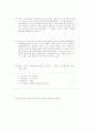 ISO14000문제(1998. 04) 9페이지