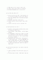 ISO14000문제(1998. 06. 27) 3페이지
