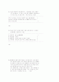 ISO14000문제(1998. 06. 27) 10페이지