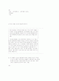 ISO14000문제(1998. 06. 27) 11페이지