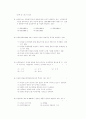 ISO14000문제(1998. 08. 29) 2페이지