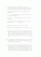 ISO14000문제(1998. 08. 29) 4페이지