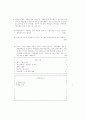 ISO14000문제(1998. 08. 29) 5페이지