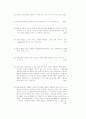ISO14000문제(1998. 08. 29) 6페이지