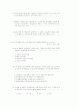 ISO14000문제(1998. 10. 31) 2페이지