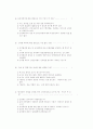ISO14000문제(1998. 10. 31) 3페이지