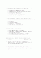 ISO14000문제(1998. 10. 31) 4페이지