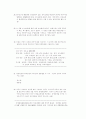 ISO14000문제(1998. 10. 31) 6페이지