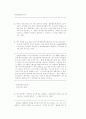 ISO14000문제(1998. 10. 31) 7페이지