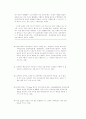 ISO14000문제(1998. 10. 31) 8페이지