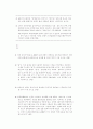 ISO14000문제(1998. 10. 31) 9페이지