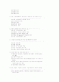 ISO14000문제(1999. 02. 27) 3페이지