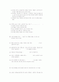 ISO14000문제(1999. 02. 27) 4페이지