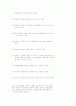 ISO14000문제(1999. 02. 27) 5페이지