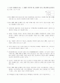ISO9000(qms 평가시험 99. 8). 1페이지