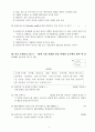 ISO9000(qms 평가시험 99. 8). 4페이지