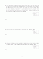 ISO9000(qms 평가시험 99. 8). 6페이지