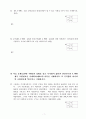 ISO9000(qms 평가시험 99. 8). 7페이지