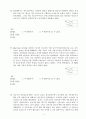 ISO9000(qms 평가시험 99. 8). 9페이지