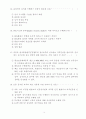 ISO9000문제(2000.02) 3페이지