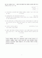 ISO9000문제(2000.02) 5페이지