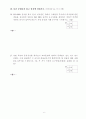 ISO9000문제(2000.02) 6페이지