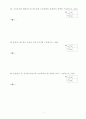 ISO9000문제(2000.02) 7페이지