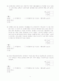 ISO9000문제(2000.02) 9페이지