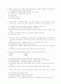 ISO9000문제(2000.04) 2페이지