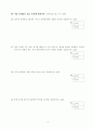 ISO9000문제(2000.04) 4페이지