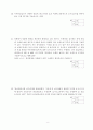ISO9000문제(2000.04) 5페이지