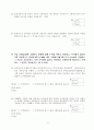 ISO9000문제(2000.04) 6페이지