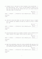 ISO9000문제(2000.04) 7페이지