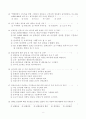ISO9000문제(2000.08) 2페이지