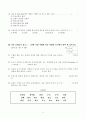 ISO9000문제(2000.08) 3페이지