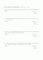 ISO9000문제(2000.08) 4페이지