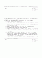 ISO9000문제(2000.08) 5페이지