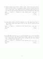 ISO9000문제(2000.08) 8페이지