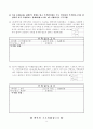 ISO9000문제(2000.08) 9페이지