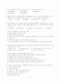 ISO9000문제(2000.12) 2페이지