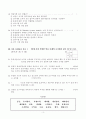 ISO9000문제(2000.12) 3페이지