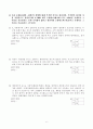 ISO9000문제(2000.12) 6페이지